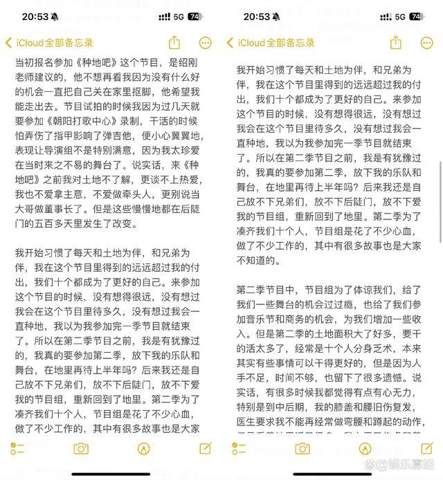 蒋敦豪发长文回应 误会澄清，十个勤天不变阵