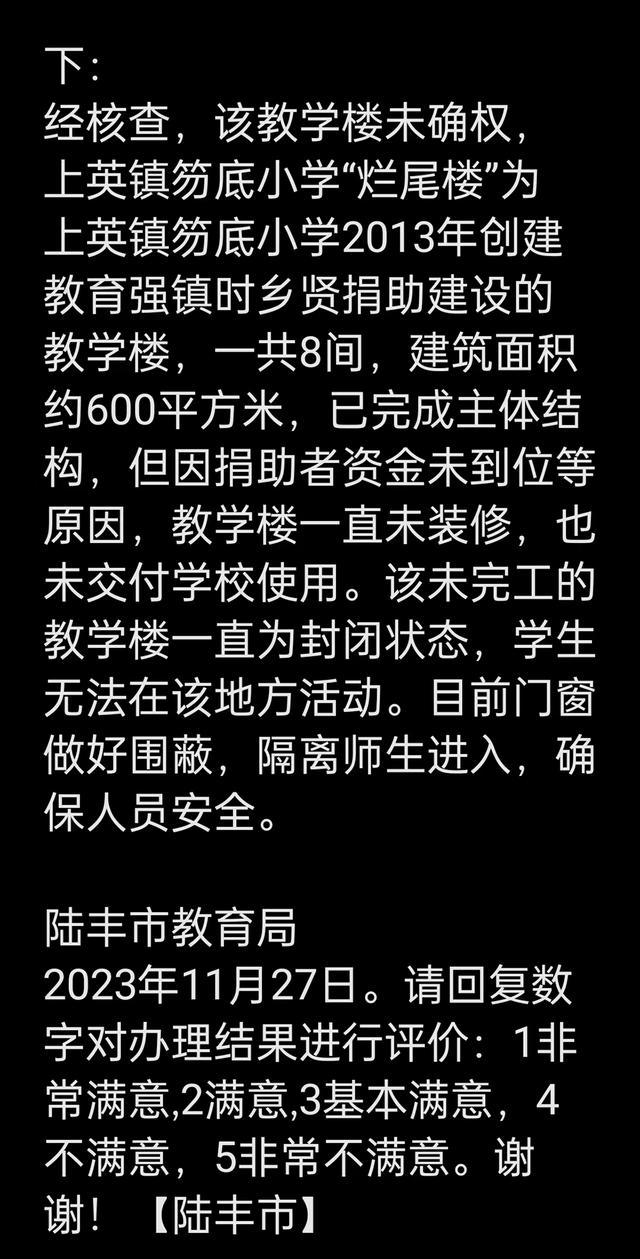 25岁青年捐建村小教学楼烂尾十年