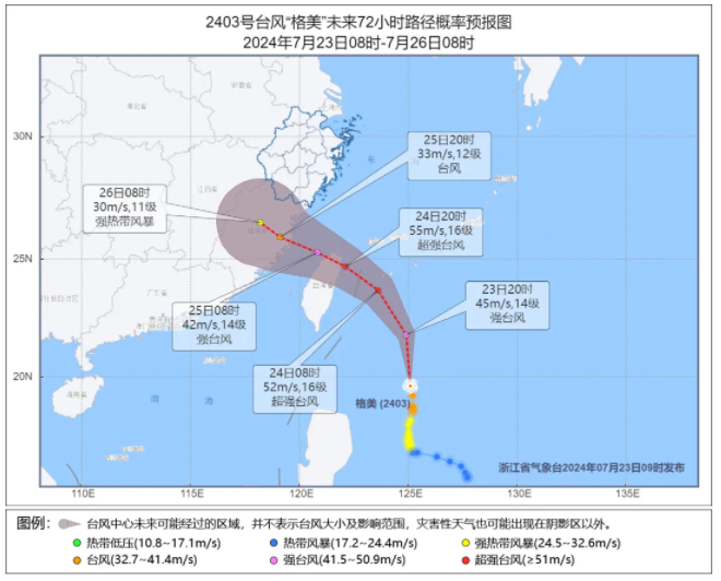 出行请关注！巨型台风“格美”来了 将在这里登陆