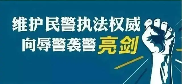 江西警方突击_江西一家三口袭警被刑拘_江西特大袭警案