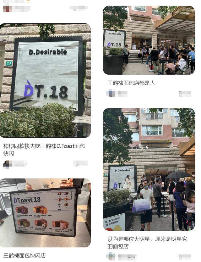 周瑜打黄盖?明星开店一条吐司面包卖118元 近40度高温下大排长龙