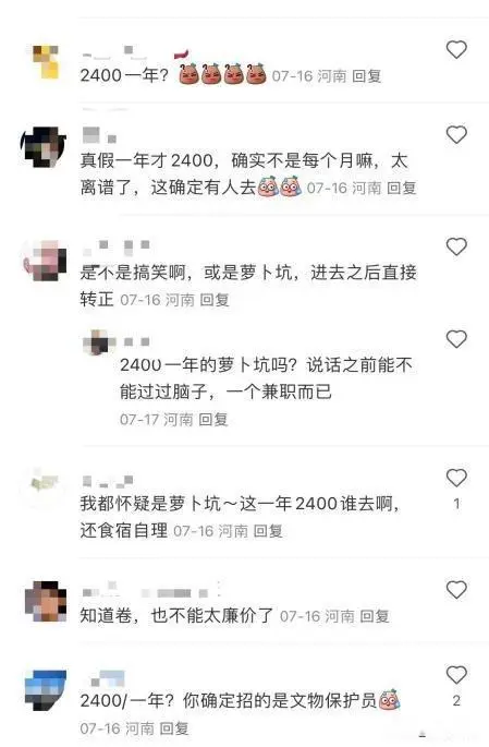 河南一地招文物保护员年薪2400元_河南文物人员招聘_河南文物修复招聘