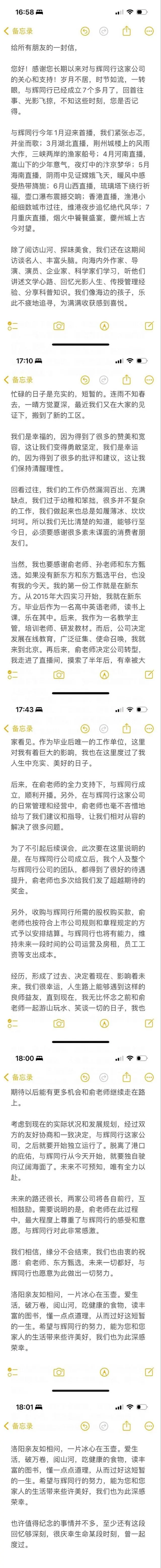 西安新东方董宇辉_董宇辉从东方甄选离职_东方亮彩副总离职