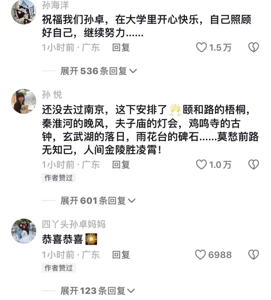 南京财经大学新疆录取分数线_孙卓被南京工业大学录取_南京工业大学卓越计划