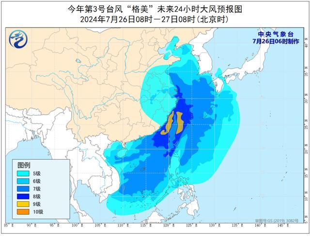 台风格美将由福建移入江西 多地迎来强风暴雨