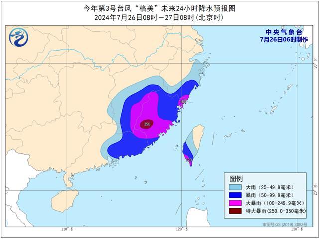 台风格美将由福建移入江西 多地迎来强风暴雨