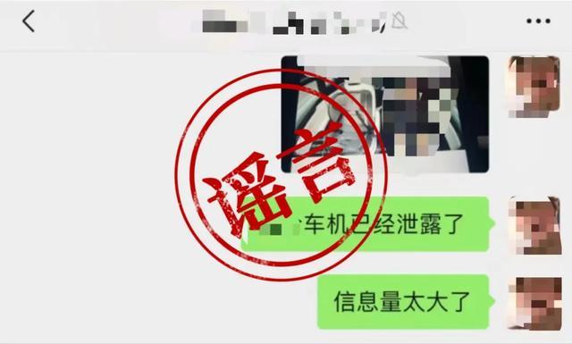 主播收粉丝2万元开房陪睡？谣言