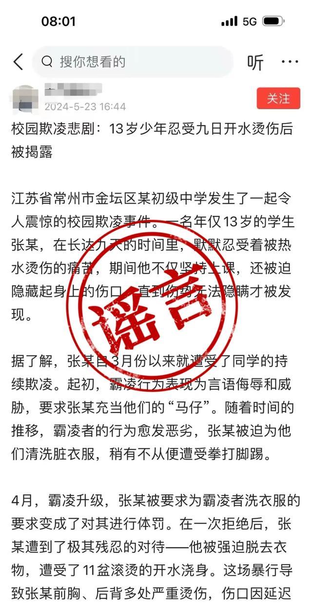 主播收粉丝2万元开房陪睡？谣言 主播名誉受损，警方介入调查