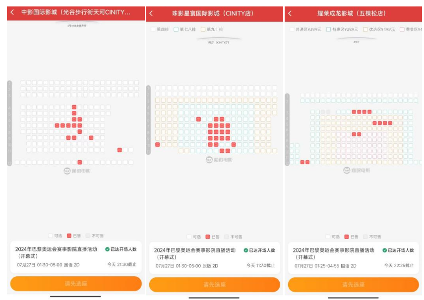 “奥运”进影院是机遇还是泡沫_中国橄榄球进奥运_梦想奥运真男孩24进16