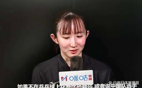 水谷隼 奥运会的怪物啊 早田希娜挑战孙颖莎霸权