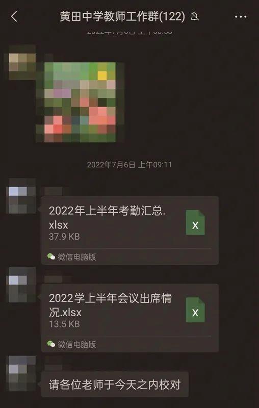 女教师被举报长期吃空饷 回应来了