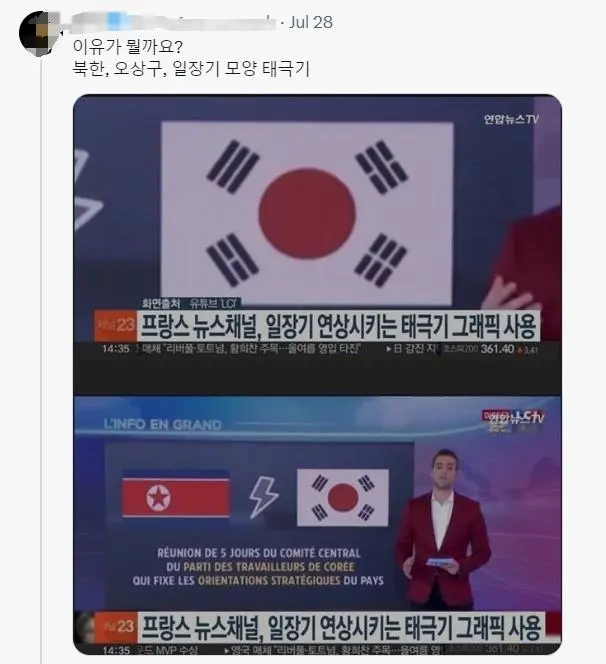 挂错中国国旗_国旗挂错了_韩国国旗又挂错了