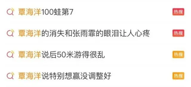 为什么覃海洋后半程游崩了_为什么覃海洋后半程游崩了_为什么覃海洋后半程游崩了