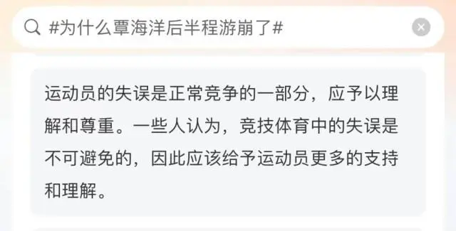 为什么覃海洋后半程游崩了_为什么覃海洋后半程游崩了_为什么覃海洋后半程游崩了