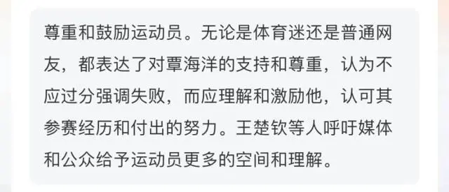 为什么覃海洋后半程游崩了_为什么覃海洋后半程游崩了_为什么覃海洋后半程游崩了