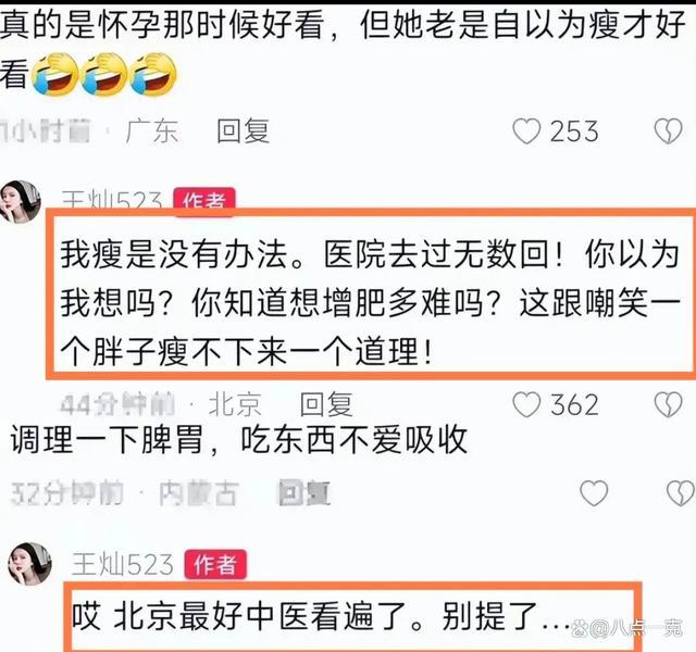 杜淳妻子自曝确诊肠易激综合症 瘦至79斤引争议