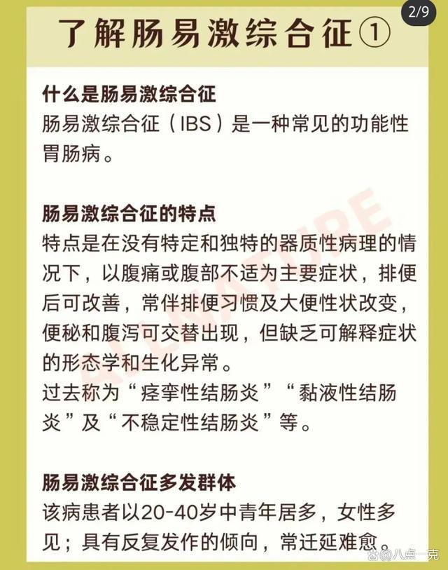 杜淳妻子自曝确诊肠易激综合症 瘦至79斤引争议