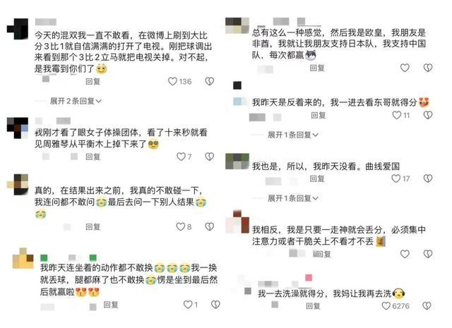 得了不敢看奥运的病: 网友共情“行走毒奶”之痛