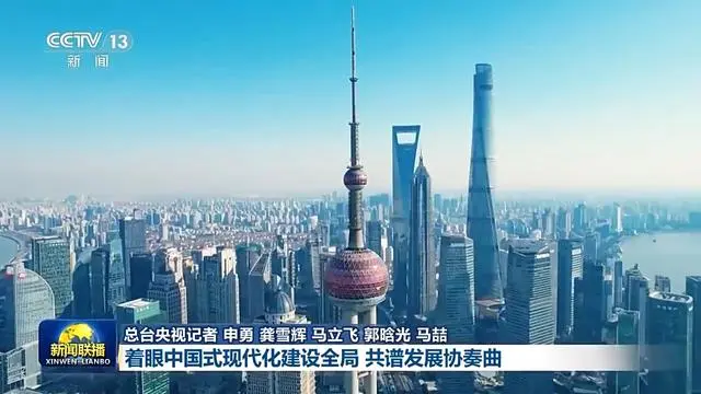 着眼中国式现代化建设全局_现代化全局建设的核心_现代化建设全局的重要指导方针