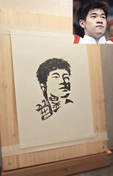 潘展信乐峰_用“潘展乐”三个字画潘展乐_潘周展职称