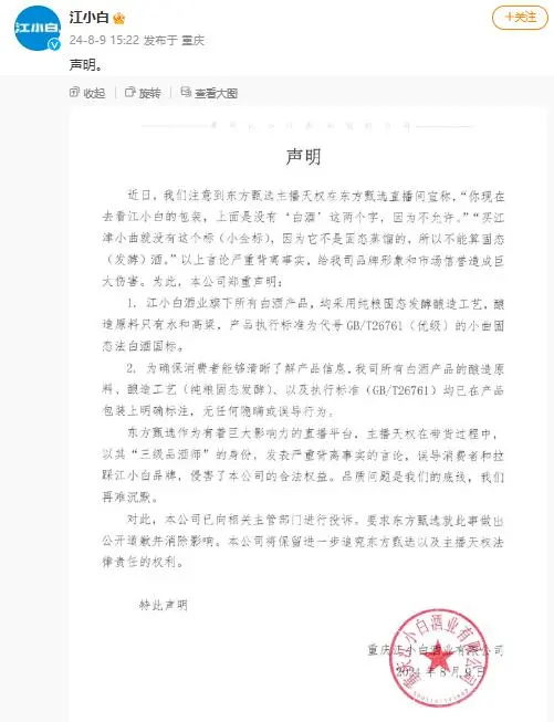 江小白要求东方甄选道歉_江小白要求东方甄选道歉_江小白要求东方甄选道歉