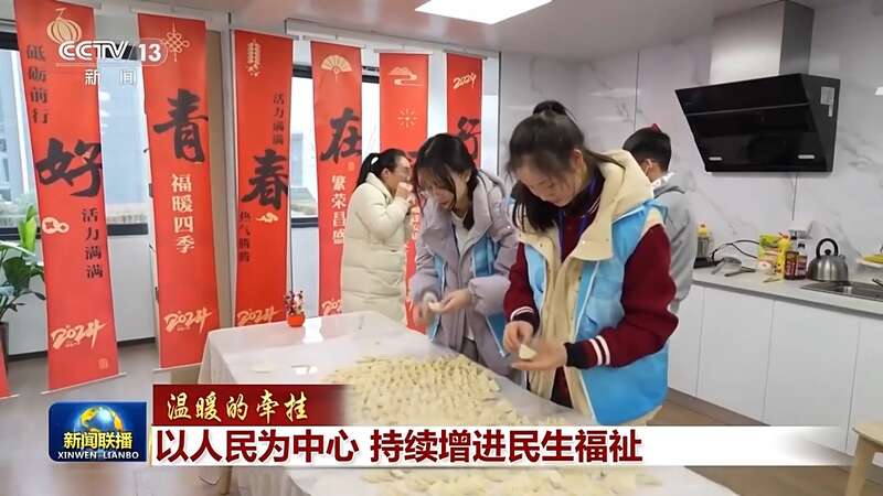 持续增进民生福祉_增进民生福祉持续健康发展_增进民生福祉水平