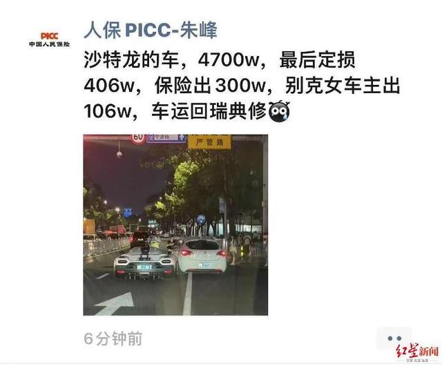 别克撞上豪车定损406万？车主辟谣