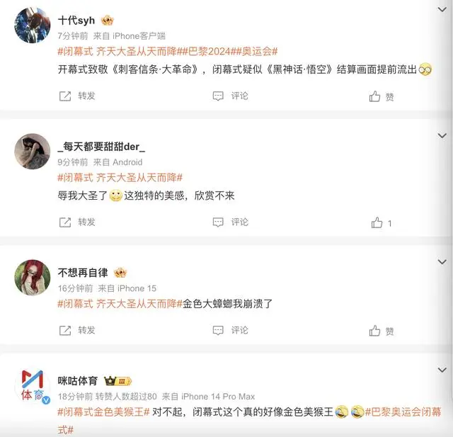 闭幕式太抽象了_闭幕式太抽象了_闭幕式太抽象了