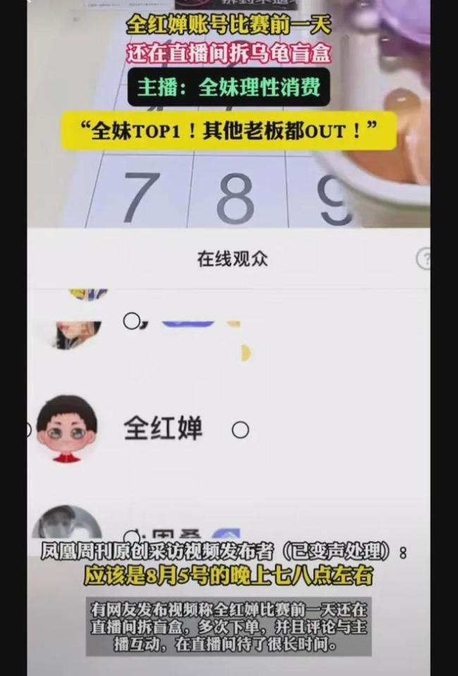 全红婵 彩色乌龟批发 网友戏称“冠军批发商”