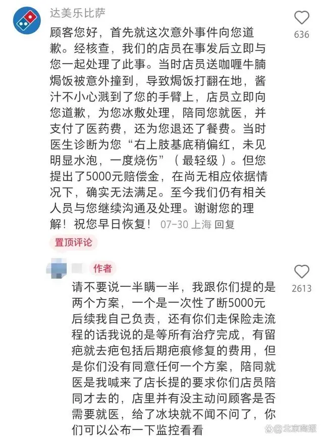 烧伤可以服用美林吗_烫烧伤用什么药_吃达美乐被烫成二度烧伤