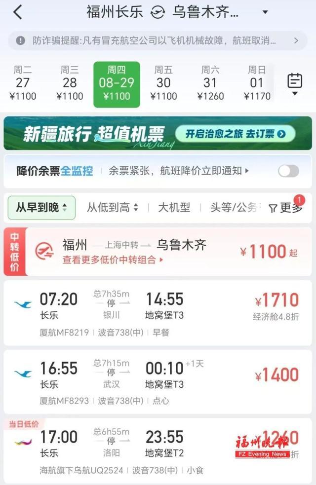 暑期部分航线机票价格暴跌60% 错峰出游正当时