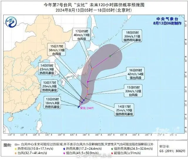 悟空台风消息_台风“悟空”生成_孙悟空台风威力有多大