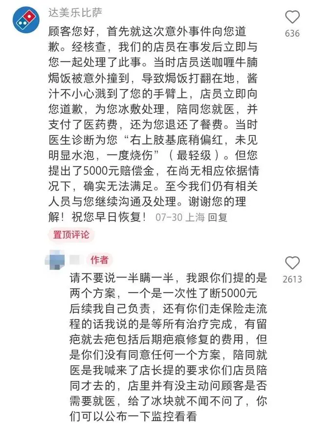 烫烧伤怎么处理_烫烧伤用什么药_吃达美乐被烫成二度烧伤