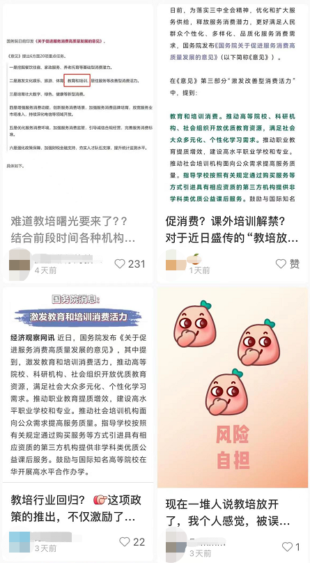 教培放开了？专家解读 非放松学科监管，提质量是关键