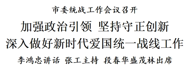 为党交一大批肝胆相照的党外朋友_为党交一大批肝胆相照的党外朋友_为党交一大批肝胆相照的党外朋友