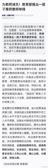 减轻教师负担面临的困难_五项措施减轻教师负担_全面减轻教师负担提高教师地位