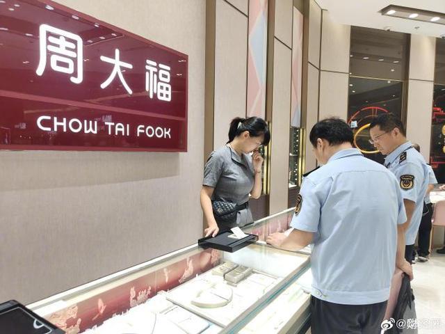 执法发现周大福足金耳饰非足金