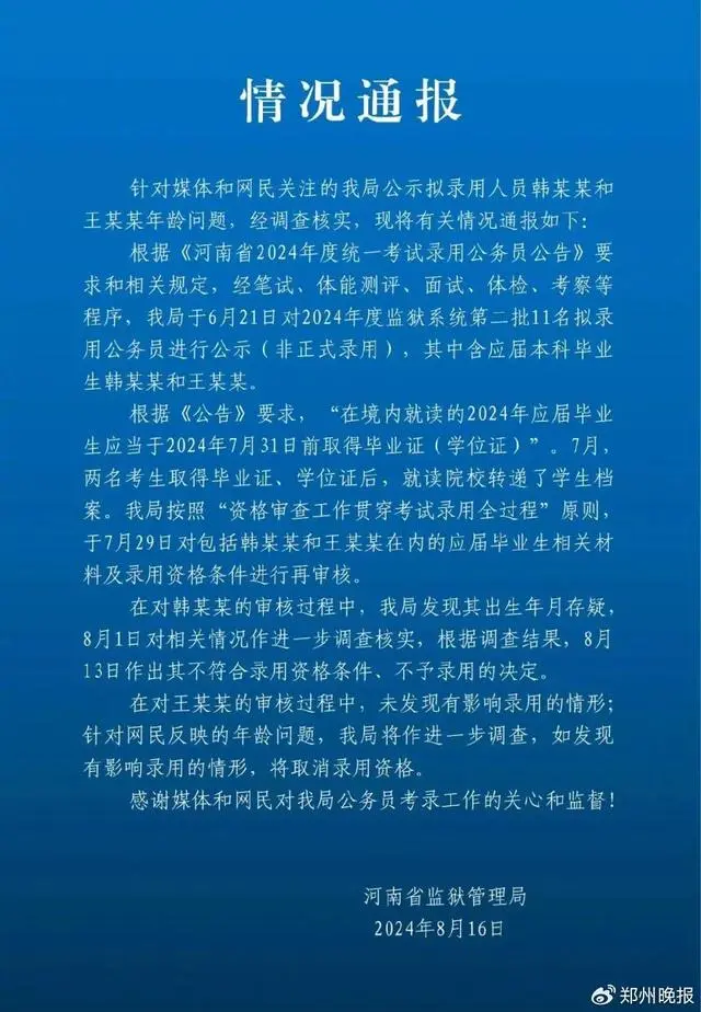 婚姻登记处回应网友担忧被重婚_婚姻登记处发现重婚_评论杨丽萍网友回应