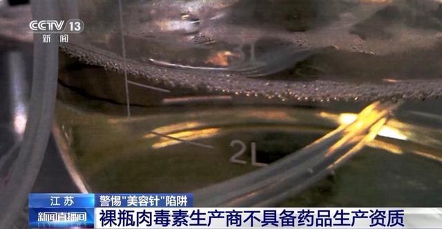 伪劣“美容针”注射不当或致死亡 微商售假被判刑