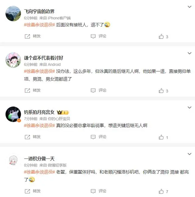 徐嘉余谈退役_徐嘉余怎么退赛了_徐嘉余接受采访