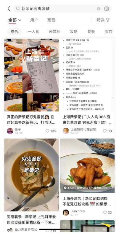 米其林餐厅开始卖穷鬼套餐，有钱人都吃不起高档餐了吗？