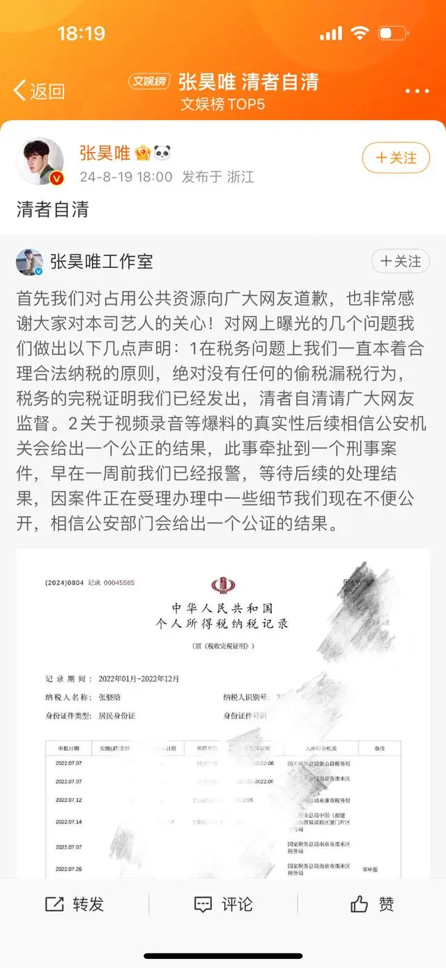 张昊唯报警_张昊唯报警_张昊唯报警