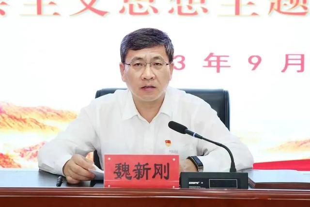 省委巡视组反馈后 魏新刚任上被查