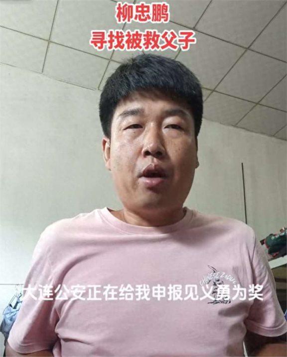 大连海滩救人大哥急寻被救者出证明