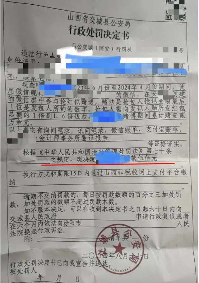 女子微信群抢红包涉赌被罚500元_违法抢红包_抢红包群犯法吗