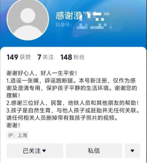 女儿撞脸事件当事方提供自然生育证据 亲子谜团待解