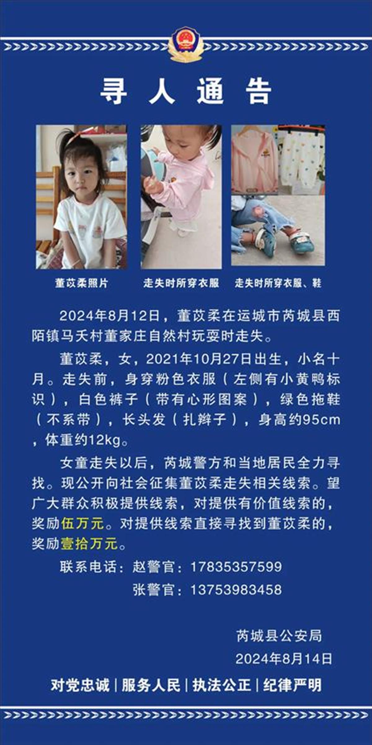 奶奶摘花椒15分钟2岁孙女失踪_奶奶摘花椒15分钟2岁孙女失踪_奶奶摘花椒15分钟2岁孙女失踪