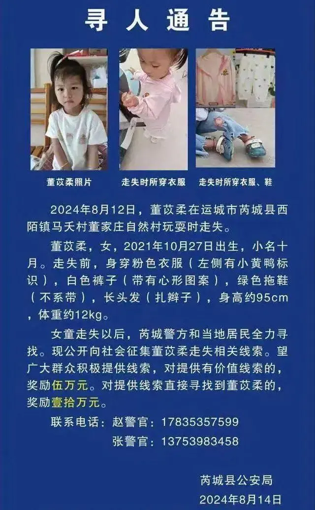 奶奶摘花椒15分钟2岁孙女失踪_奶奶摘花椒15分钟2岁孙女失踪_奶奶摘花椒15分钟2岁孙女失踪