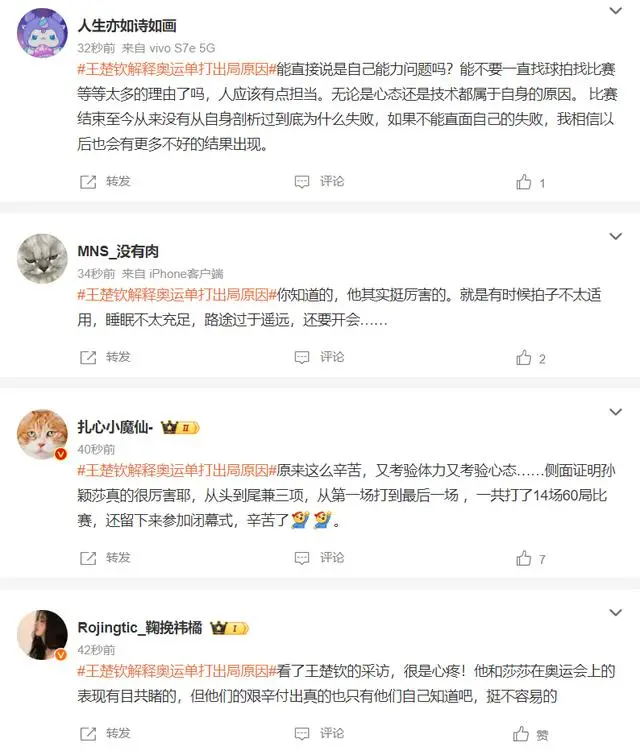 单打奥运会_奥运会单打赛制_王楚钦解释奥运单打出局原因