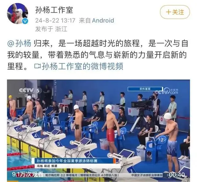 孙杨复出_孙杨复出前训练画面曝光_曝孙杨隔467天复出